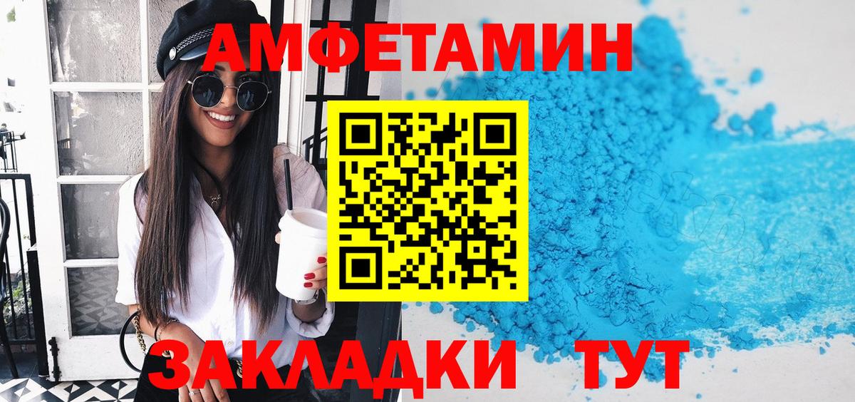Amphetamine  Вход с VPN  Уфа  Амфетамин 97% 