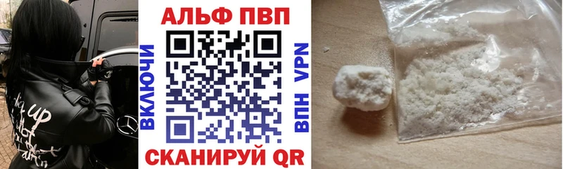 Альфа ПВП мука  ссылка на мегу сайт  Уфа 
