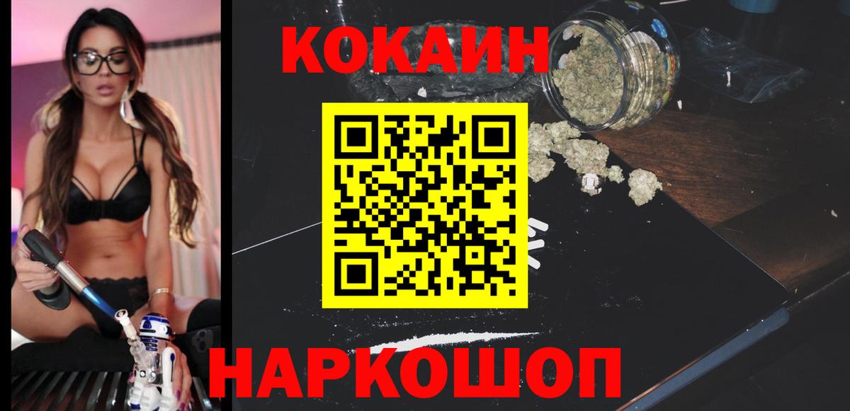 КОКАИН 98%  Вход с VPN  COCAIN Перу  где купить наркотик  Уфа 