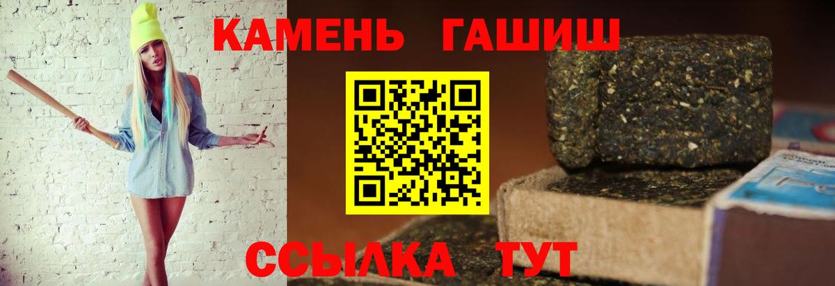 Гашиш гашик Уфа
