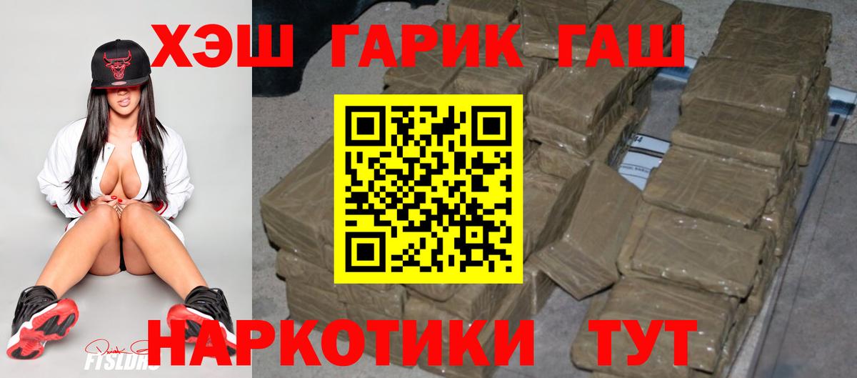 Уфа  Гашиш hashish  Вход с VPN  ГАШИШ Premium 