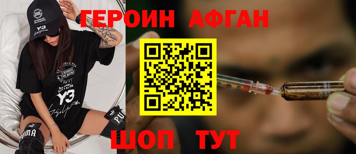 ГЕРОИН VHQ  Вход с VPN  Уфа 