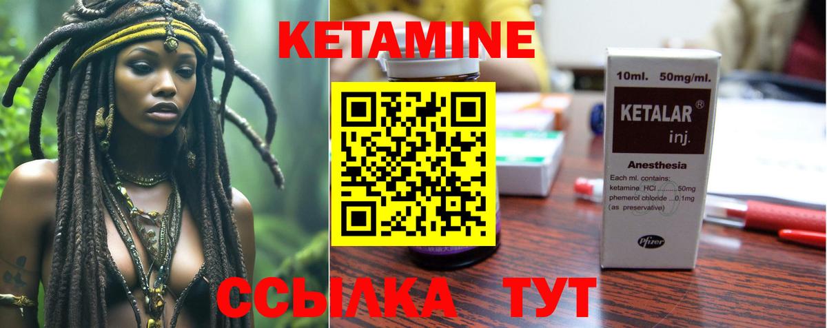 КЕТАМИН VHQ  Кетамин VHQ  Вход с VPN  Уфа 