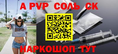кокаин Анапа