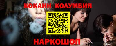 кокаин Анапа