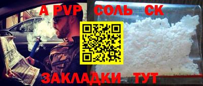 кокаин Анапа