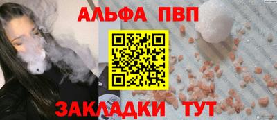 Альфа ПВП Анжеро-Судженск