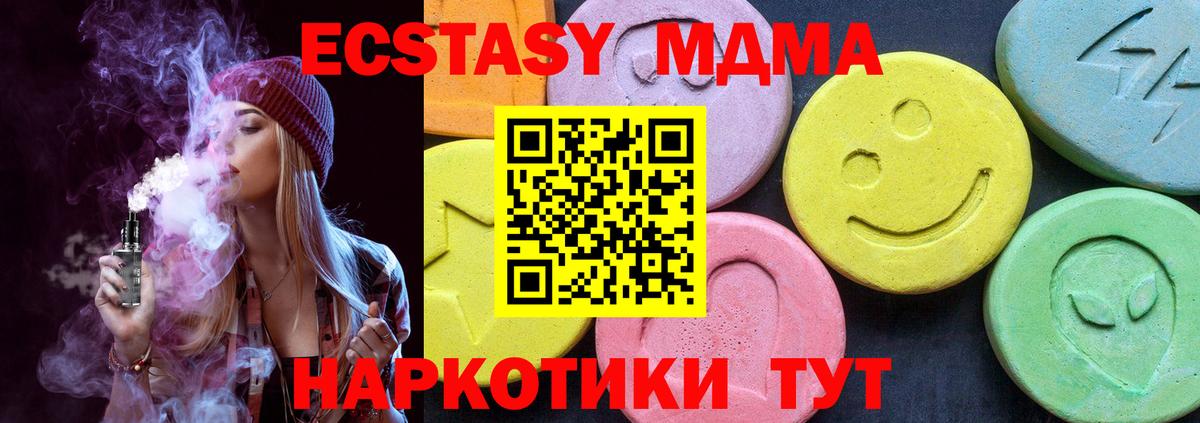 MDMA  МДМА кристаллы  Уфа  Вход с VPN  МДМА VHQ 