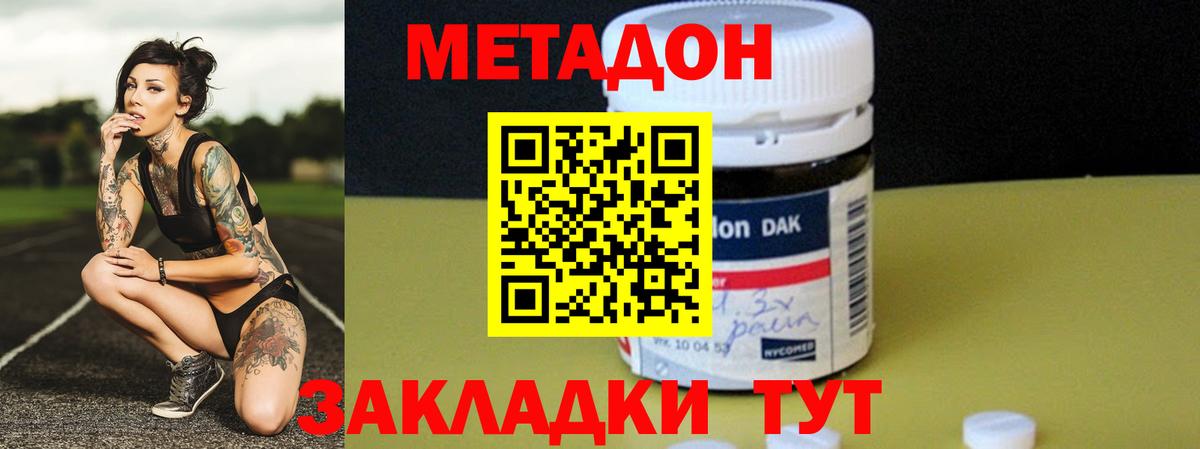 мега tor  МЕТАДОН кристалл  Вход с VPN  МЕТАДОН белоснежный  Уфа 