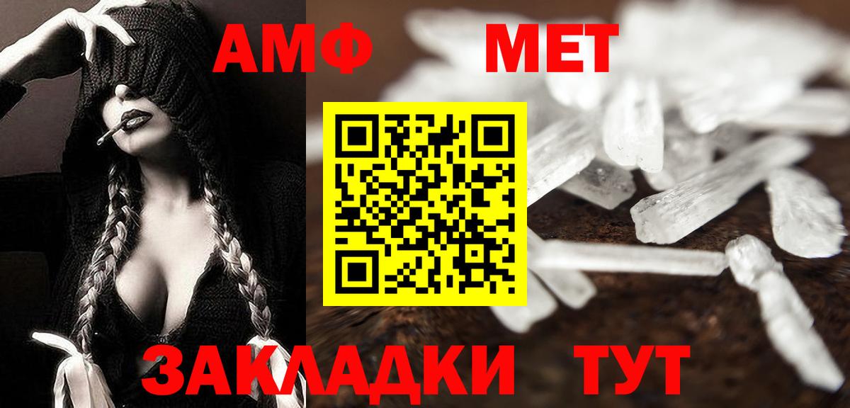 Уфа  МЕТАМФЕТАМИН мет  Вход с VPN 