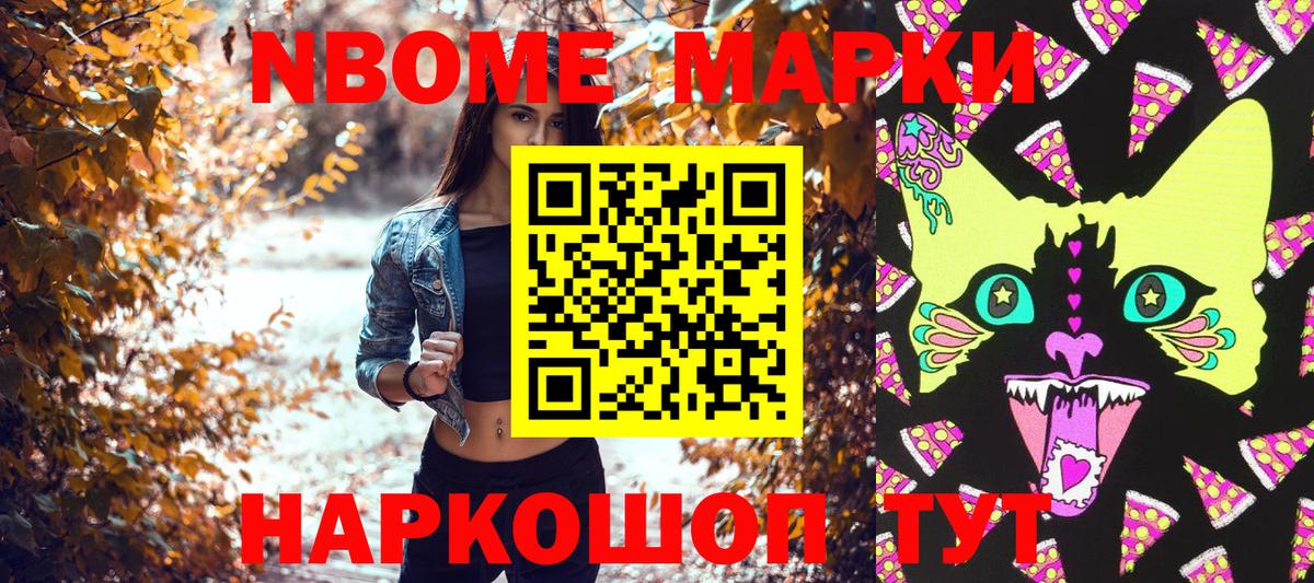 Марки N-bome 1500мкг  Вход с VPN  Марки N-bome 1500мкг  Уфа 