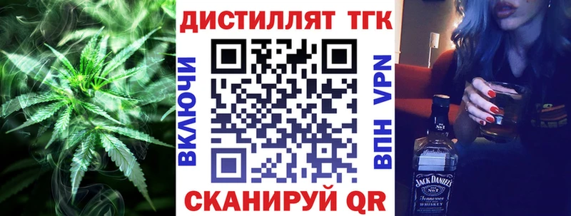 ТГК вейп  Уфа 