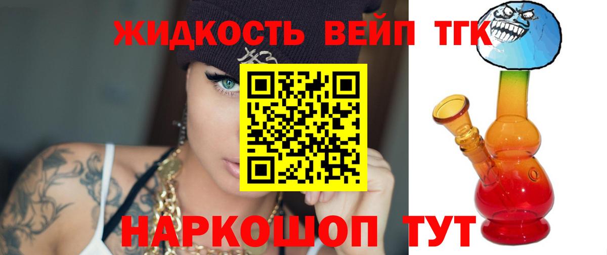 Уфа  ТГК жижа  Вход с VPN  Дистиллят ТГК гашишное масло 