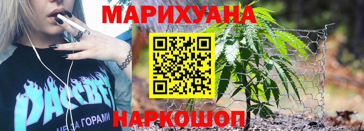 Каннабис индика Уфа